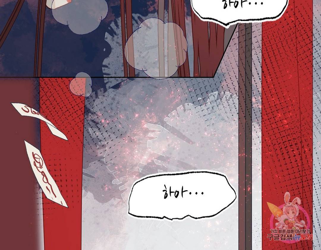 악역이지만, 남주는 꼬시지 않아요 1화 3