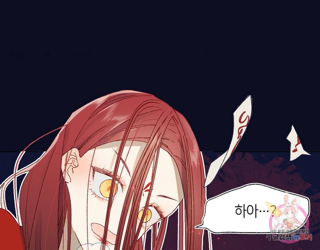 악역이지만, 남주는 꼬시지 않아요 1화 5