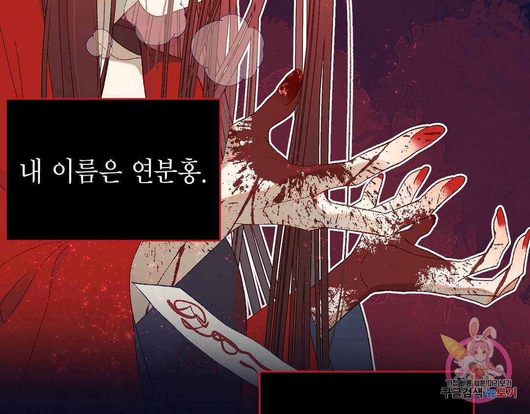 악역이지만, 남주는 꼬시지 않아요 1화 6