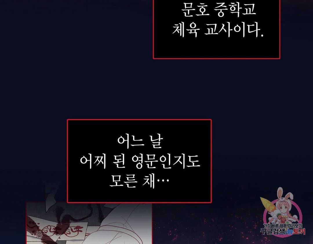 악역이지만, 남주는 꼬시지 않아요 1화 7