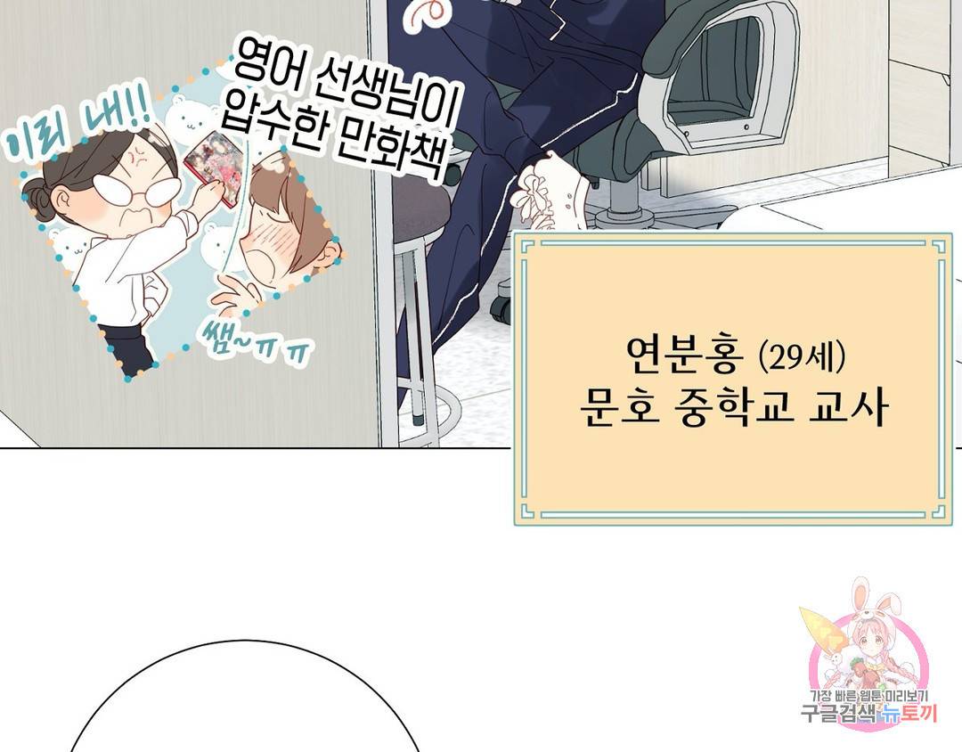 악역이지만, 남주는 꼬시지 않아요 1화 23