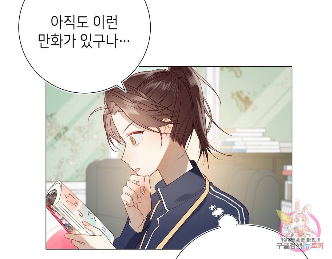 악역이지만, 남주는 꼬시지 않아요 1화 24