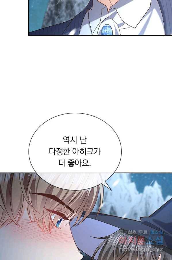 마녀 따위 안 할래요 116화 7
