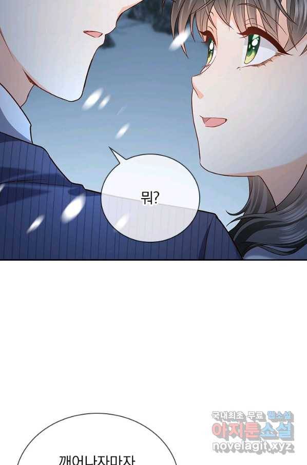 마녀 따위 안 할래요 116화 8