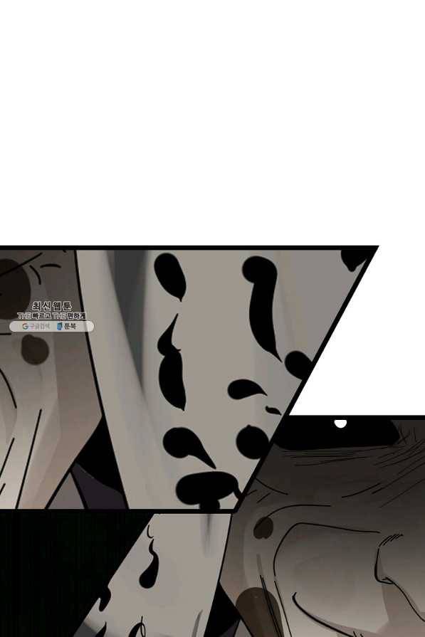 화산전생 213화 2