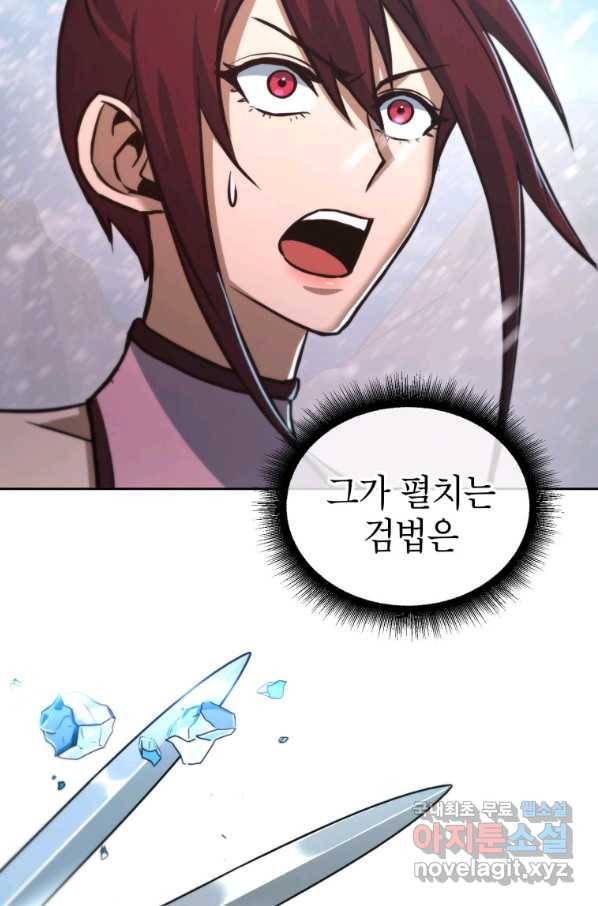 만렙부터 레벨업 52화 9