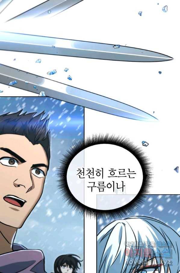 만렙부터 레벨업 52화 10