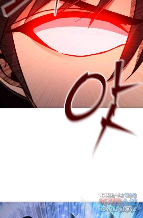 만렙부터 레벨업 52화 17