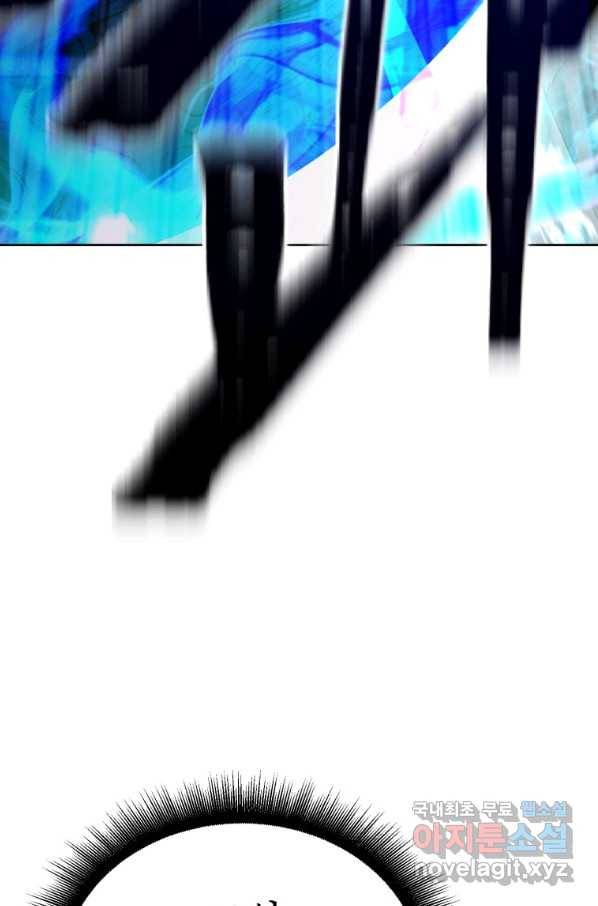 만렙부터 레벨업 52화 24