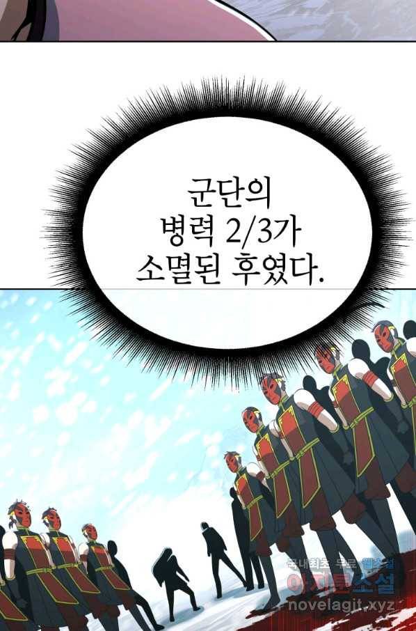 만렙부터 레벨업 52화 26
