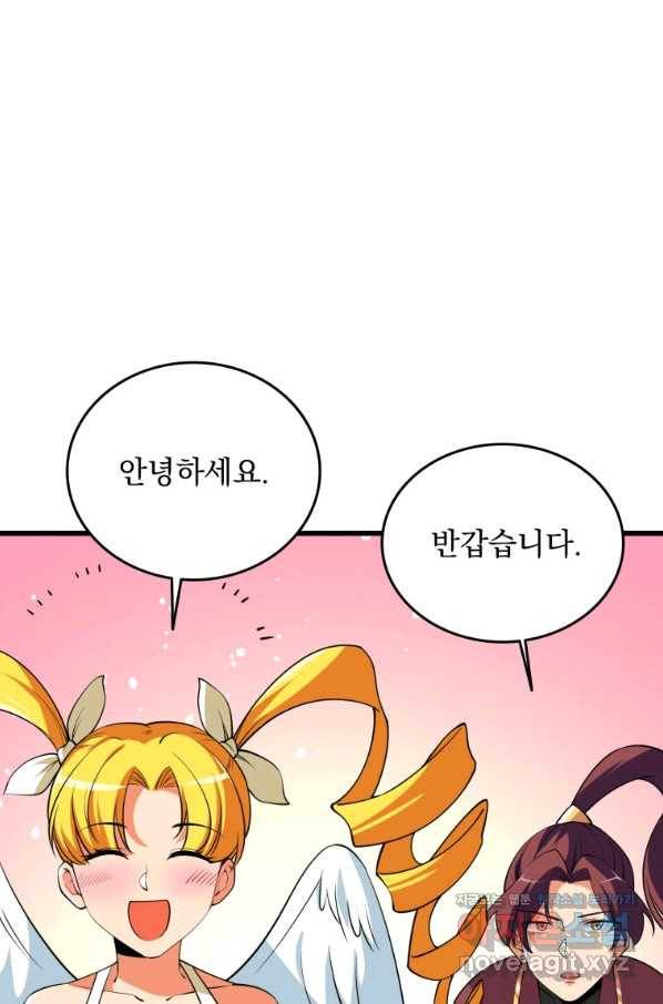 나 홀로 로그인 시즌3 31화 3