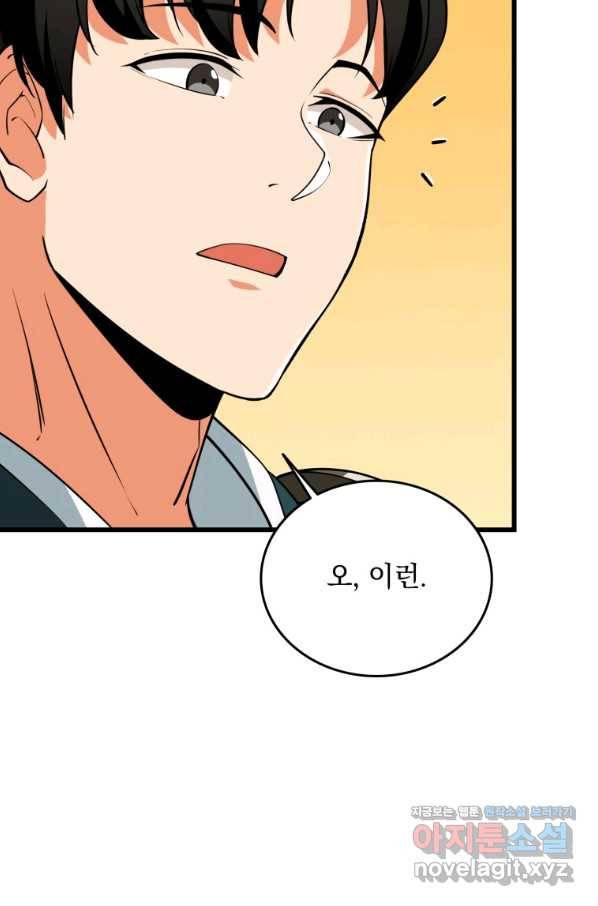 나 홀로 로그인 시즌3 31화 5