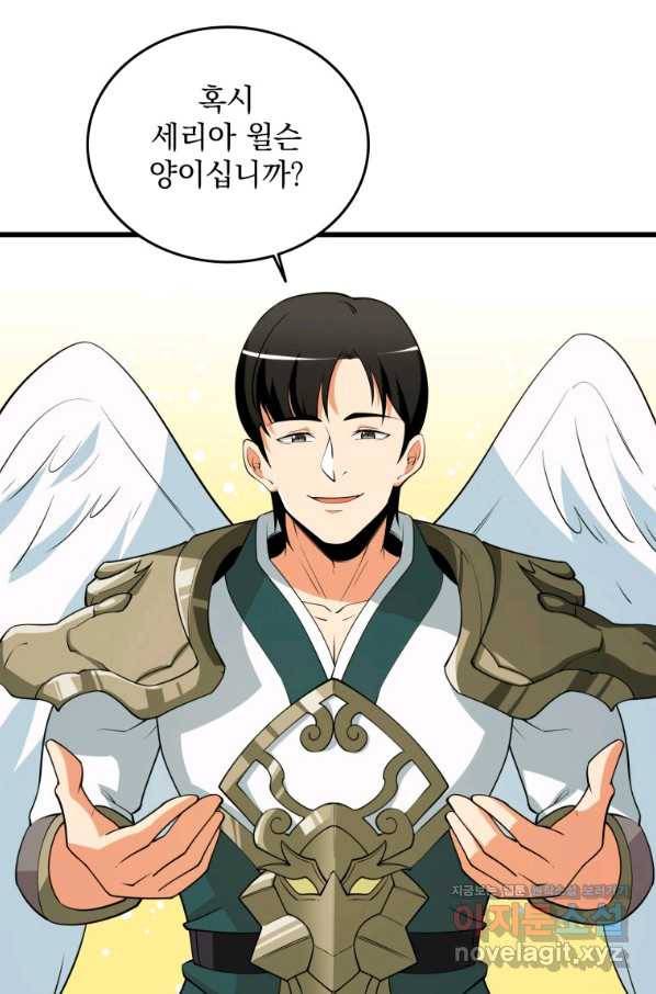 나 홀로 로그인 시즌3 31화 6