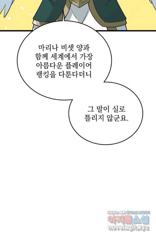 나 홀로 로그인 시즌3 31화 7