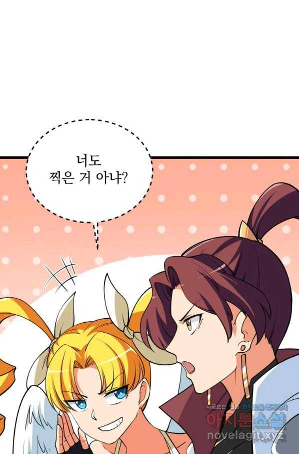 나 홀로 로그인 시즌3 31화 9
