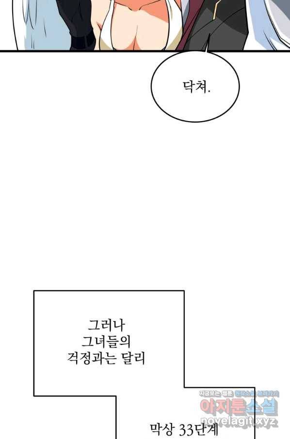나 홀로 로그인 시즌3 31화 10