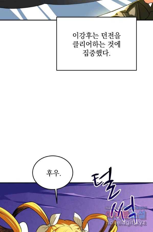 나 홀로 로그인 시즌3 31화 13