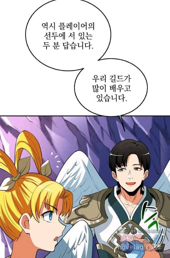 나 홀로 로그인 시즌3 31화 15