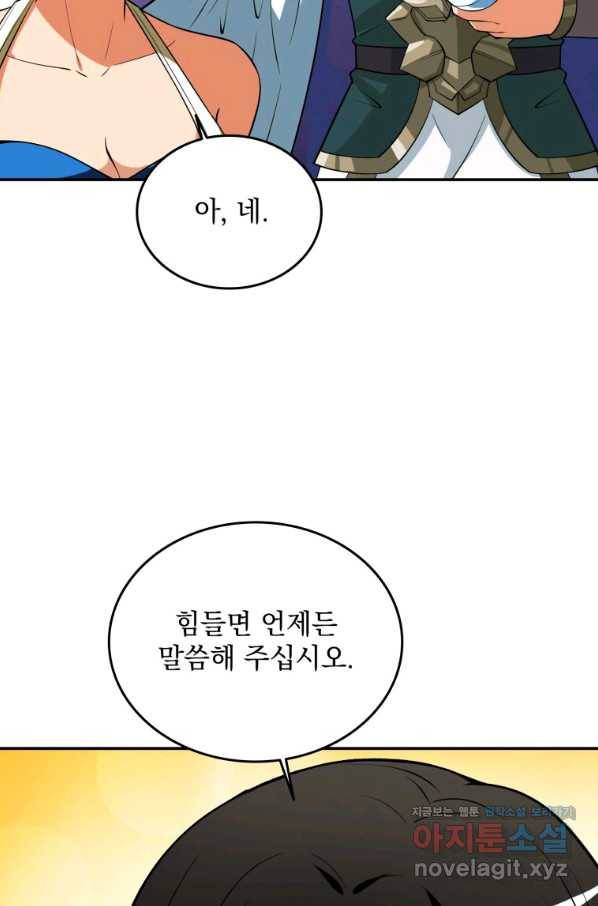 나 홀로 로그인 시즌3 31화 16