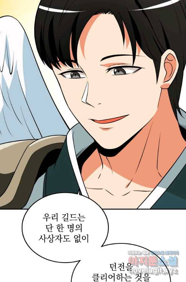 나 홀로 로그인 시즌3 31화 17