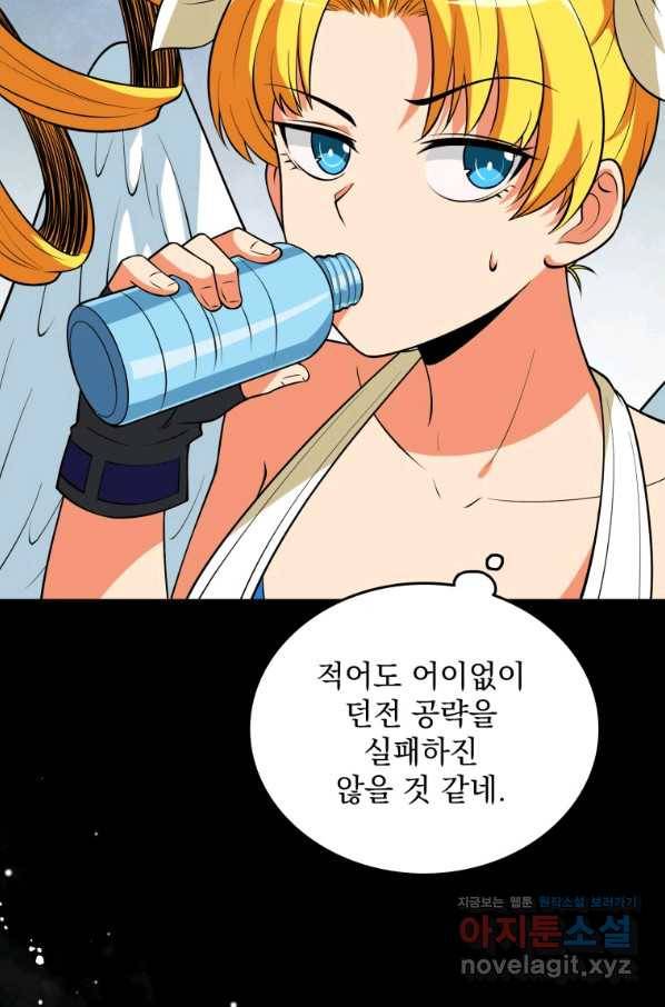 나 홀로 로그인 시즌3 31화 19
