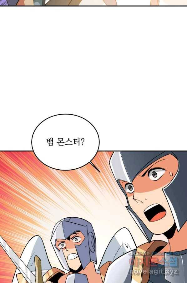 나 홀로 로그인 시즌3 31화 22