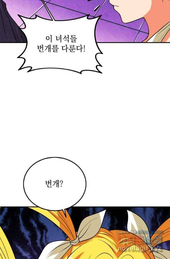 나 홀로 로그인 시즌3 31화 26