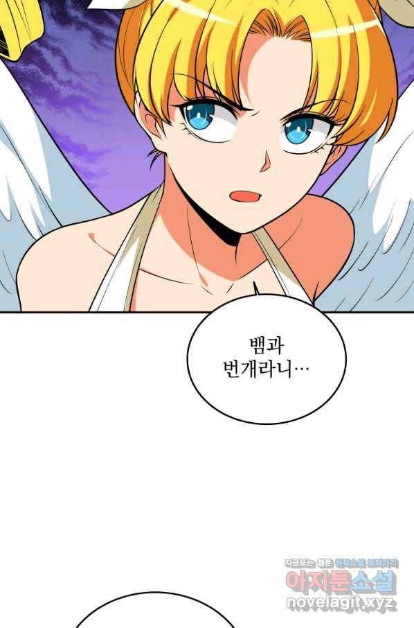 나 홀로 로그인 시즌3 31화 27