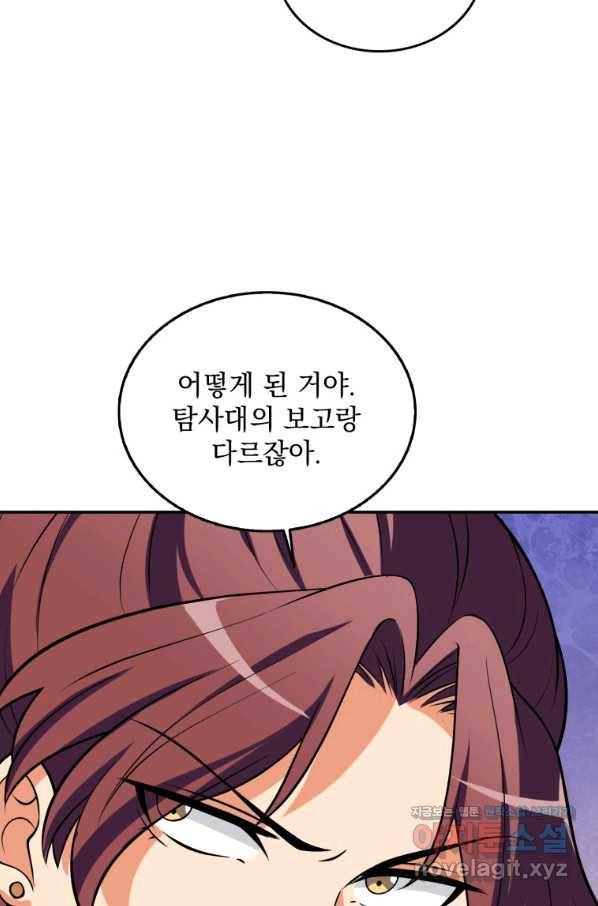 나 홀로 로그인 시즌3 31화 29