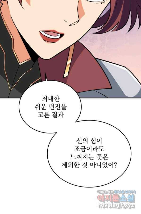 나 홀로 로그인 시즌3 31화 30