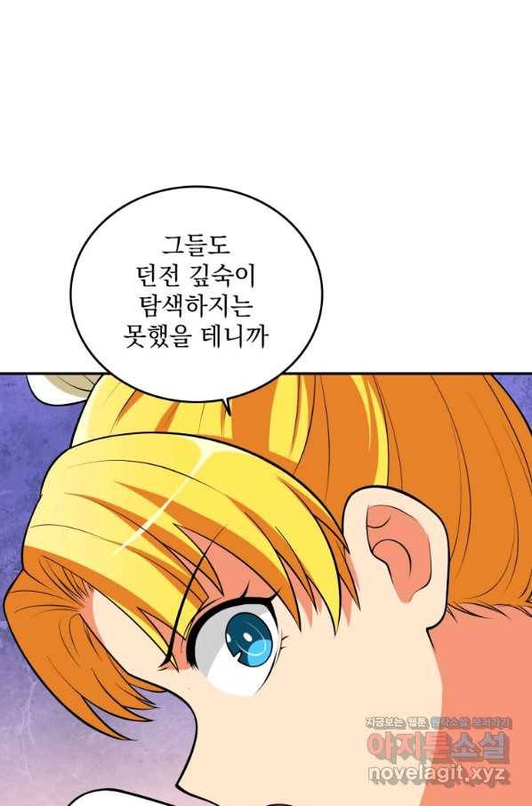 나 홀로 로그인 시즌3 31화 31