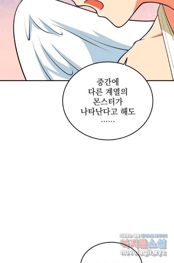 나 홀로 로그인 시즌3 31화 32
