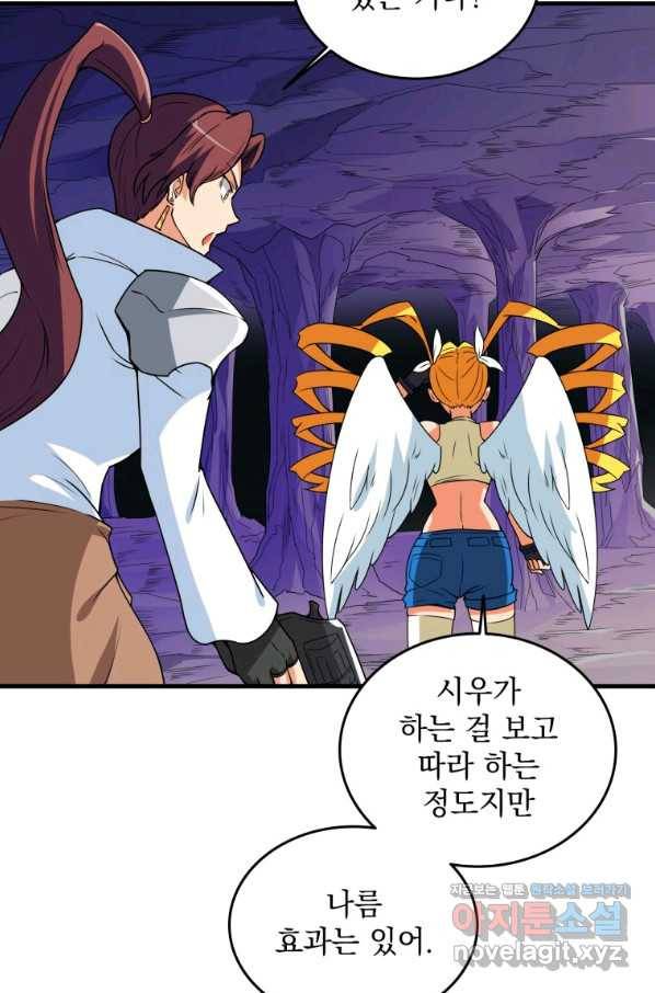 나 홀로 로그인 시즌3 31화 37