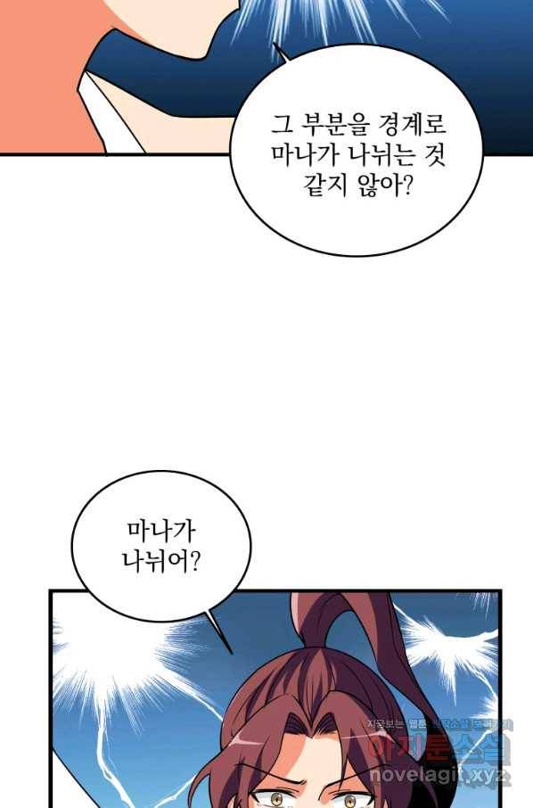 나 홀로 로그인 시즌3 31화 39
