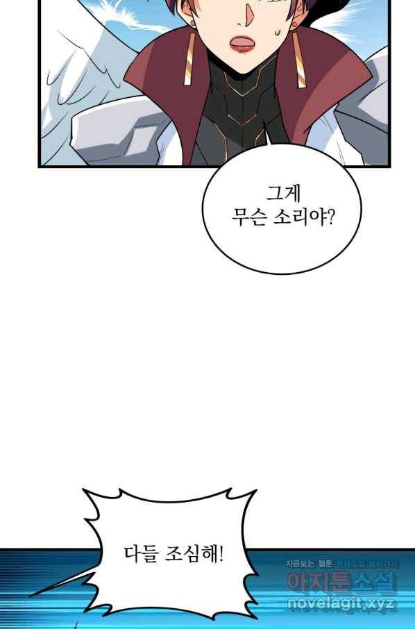 나 홀로 로그인 시즌3 31화 40