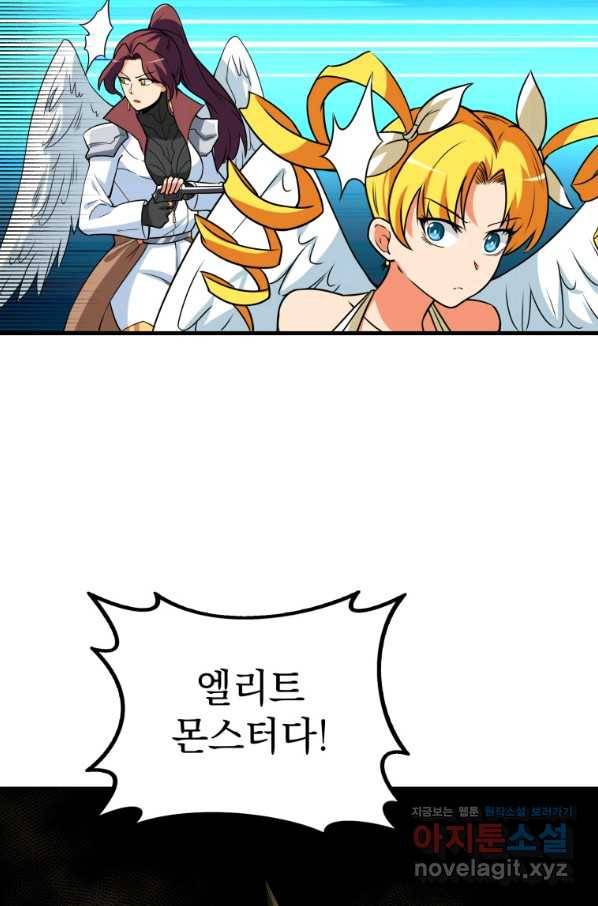 나 홀로 로그인 시즌3 31화 41