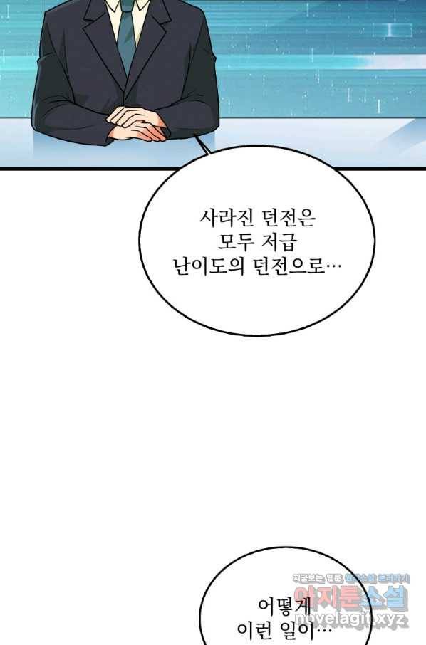 나 홀로 로그인 시즌3 31화 49