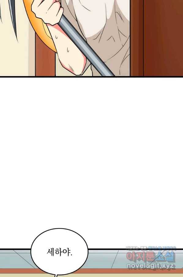 나 홀로 로그인 시즌3 31화 52