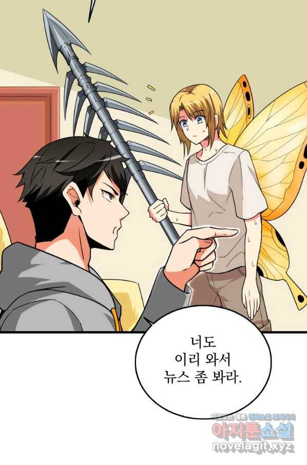 나 홀로 로그인 시즌3 31화 53