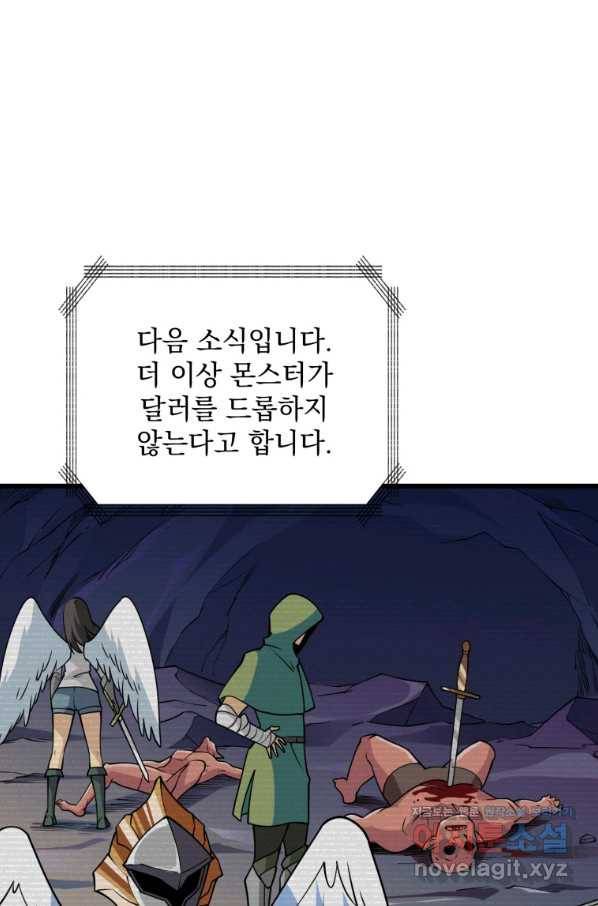 나 홀로 로그인 시즌3 31화 54
