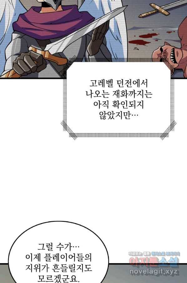 나 홀로 로그인 시즌3 31화 55