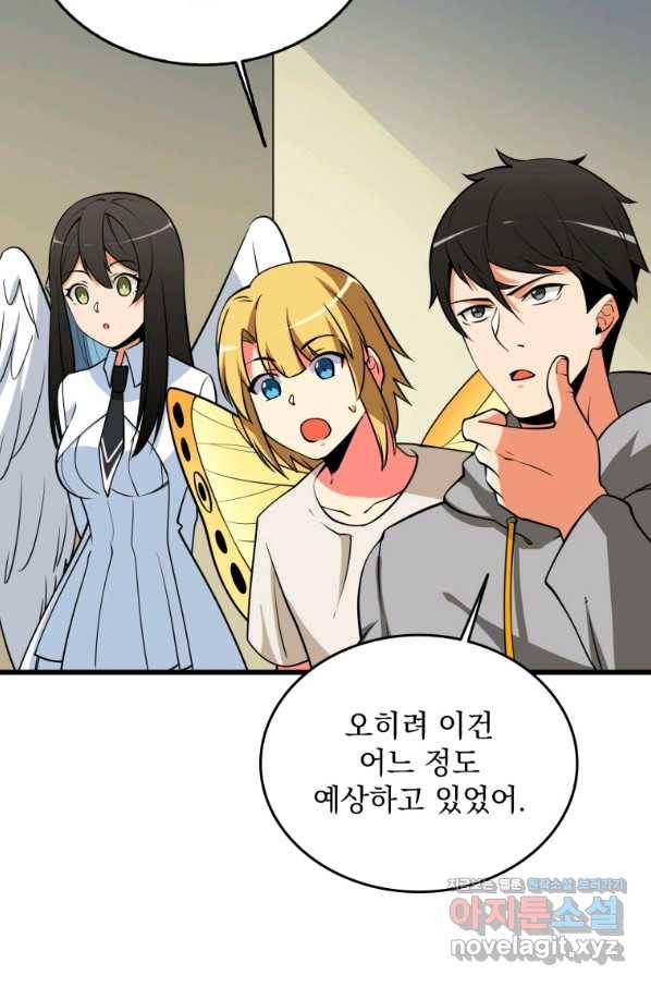 나 홀로 로그인 시즌3 31화 56