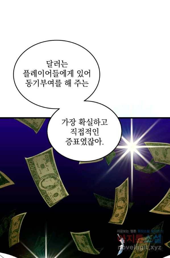 나 홀로 로그인 시즌3 31화 57