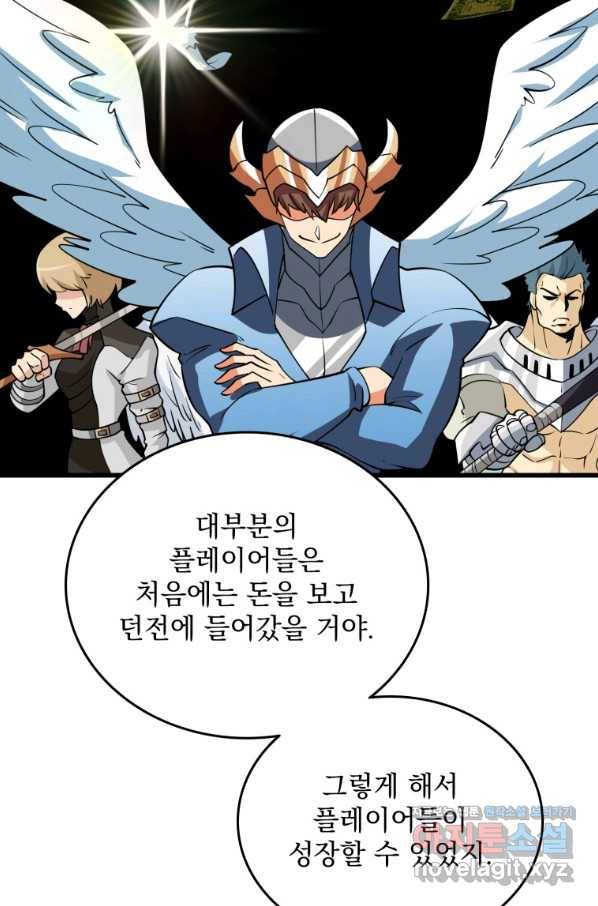 나 홀로 로그인 시즌3 31화 58