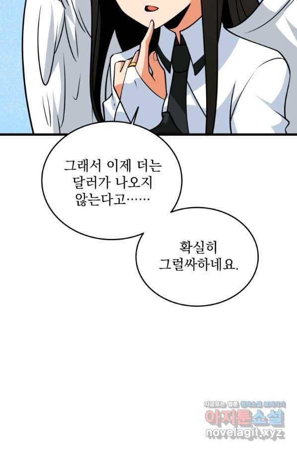 나 홀로 로그인 시즌3 31화 62