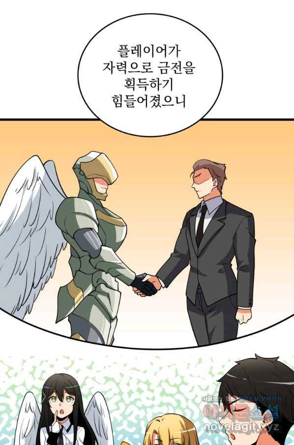 나 홀로 로그인 시즌3 31화 63