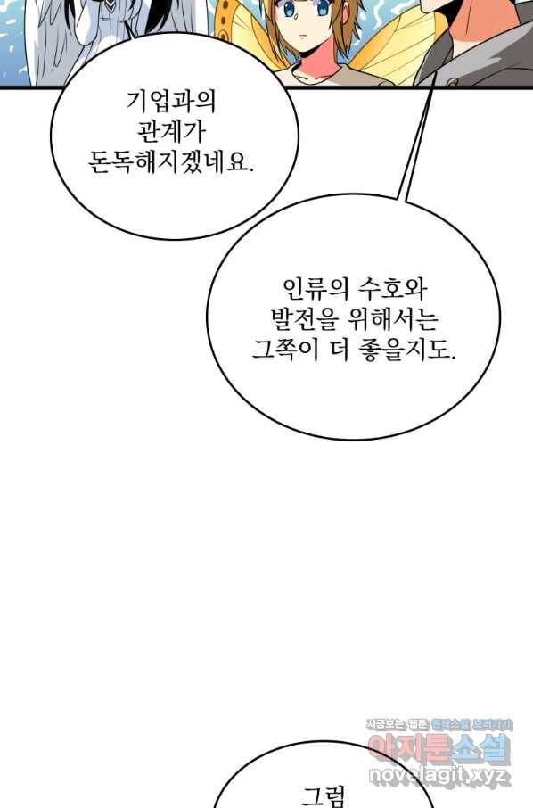 나 홀로 로그인 시즌3 31화 64