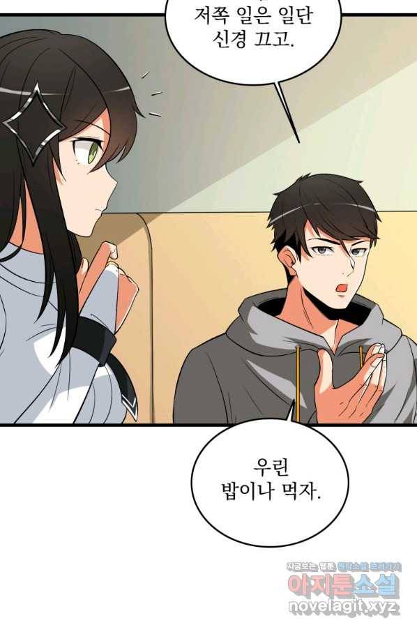 나 홀로 로그인 시즌3 31화 65