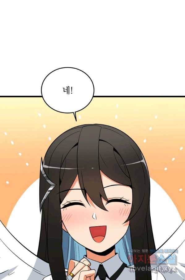 나 홀로 로그인 시즌3 31화 66
