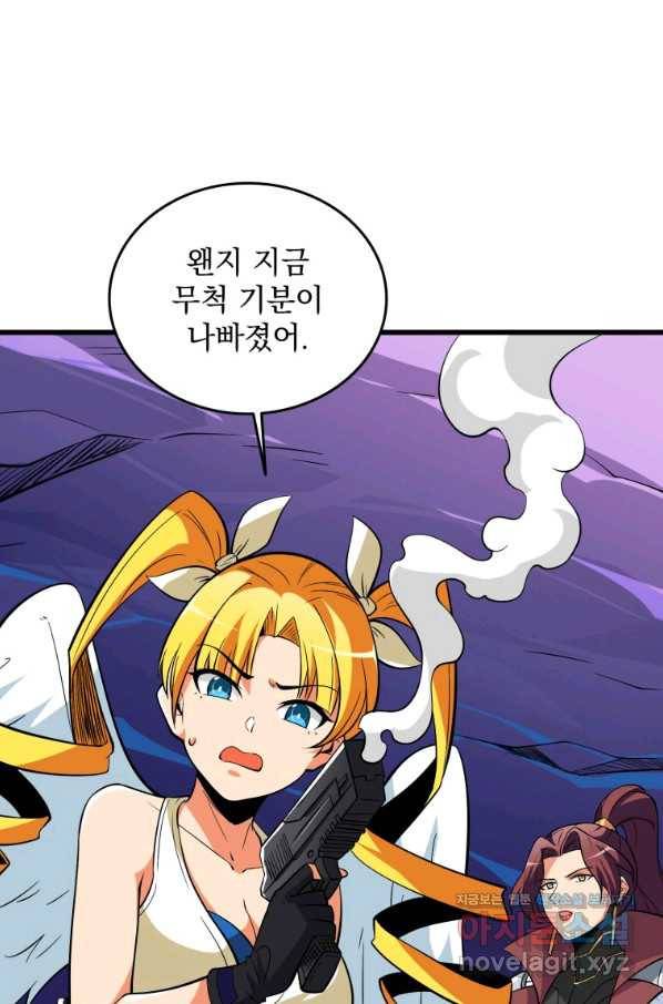 나 홀로 로그인 시즌3 31화 69